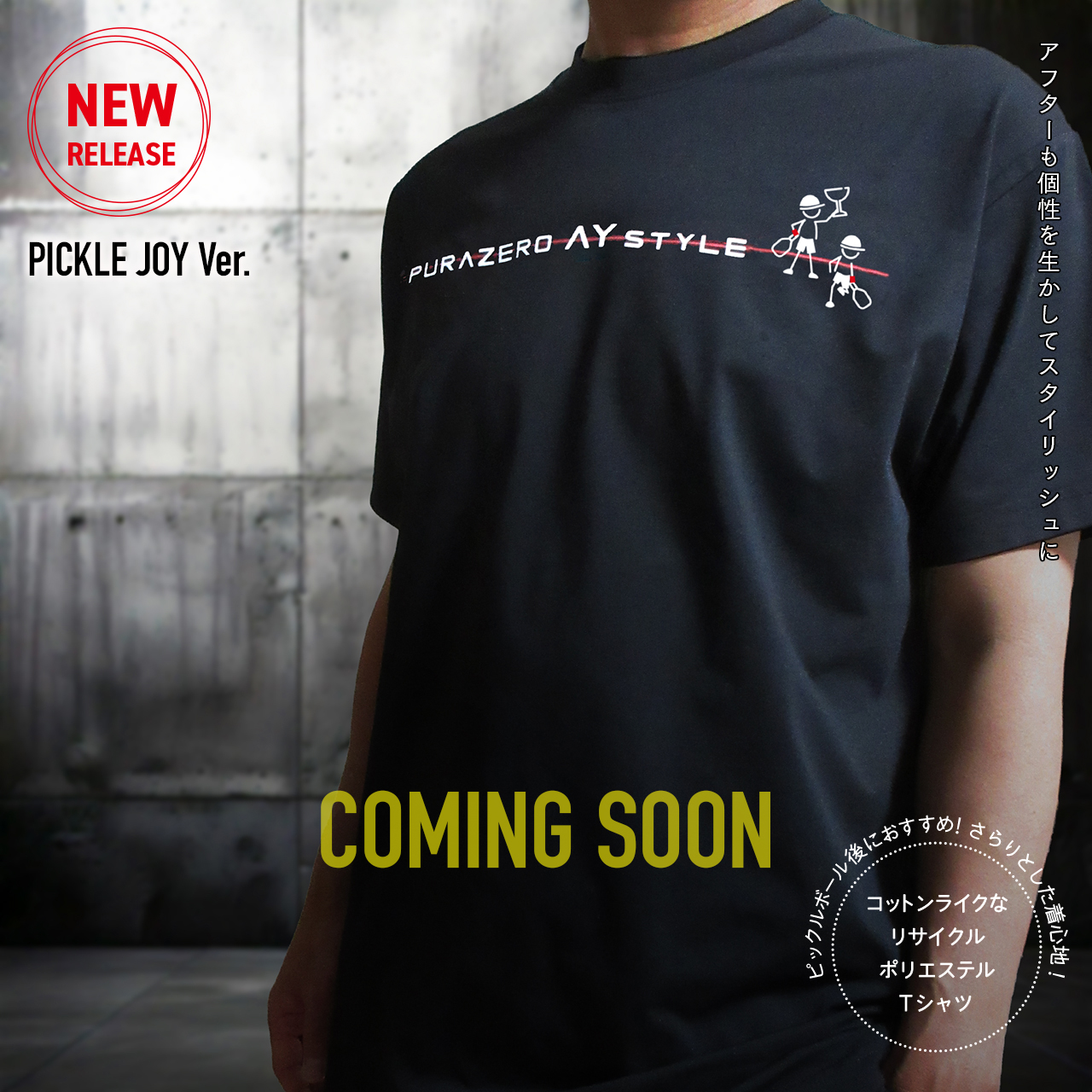 AFTER PICKLEBALL FRONT PRINT COTTON-LIKE DRY SHIRT