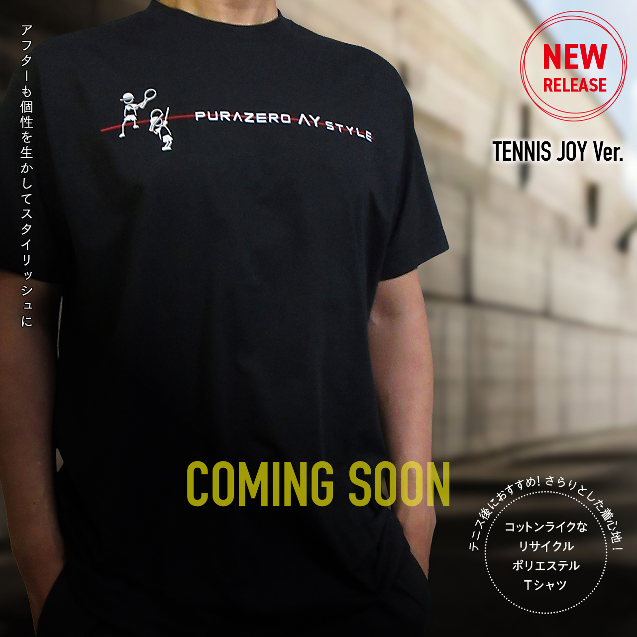 AFTER TENNIS FRONT PRINT COTTON-LIKE DRY SHIRT